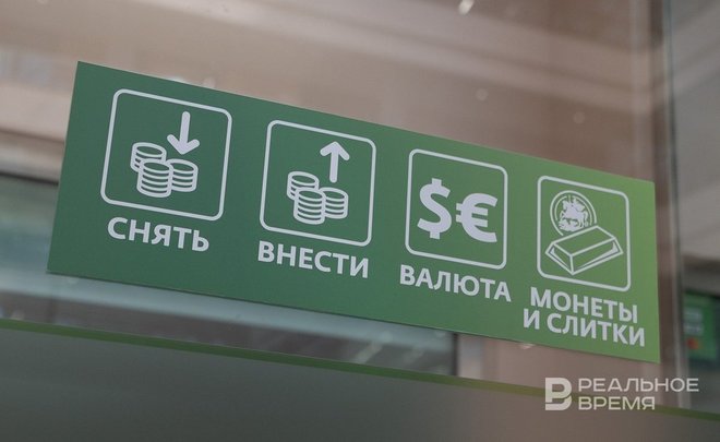 ВЦИОМ: банковские вклады есть у 30% россиян