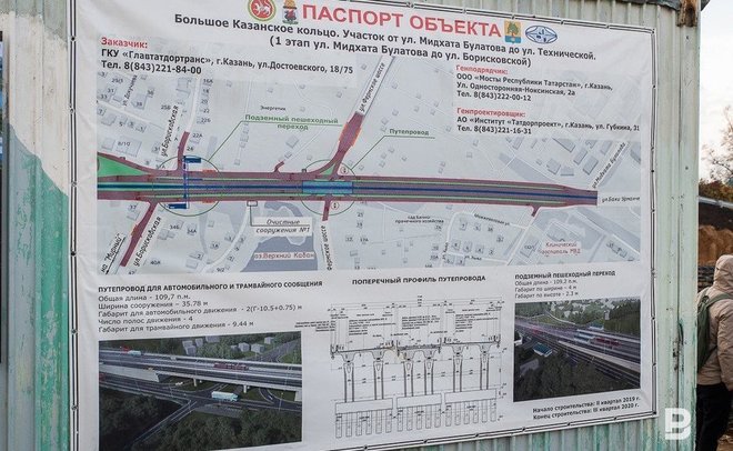 В Казани завершили работы на первом этапе участка БКК