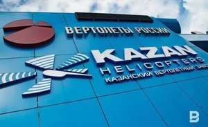 Ремонт Казанского вертолетного завода включили в инвестиционный меморандум РТ