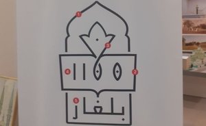 Представлен логотип 1100-летия принятия ислама Волжской Булгарией