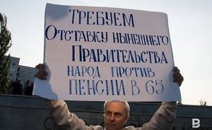 В Самаре пройдет очередной пикет против пенсионной реформы