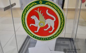 ЦИК утвердил результаты довыборов в Госсовет Татарстана