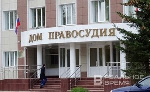 Бугульминский суд отказался рассматривать дело замглавы исполкома района