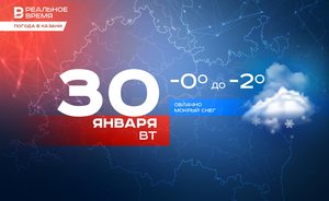 Сегодня в Казани до -2 градусов и мокрый снег