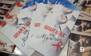 Более половины случаев заражения ВИЧ в Татарстане приходится на мужчин