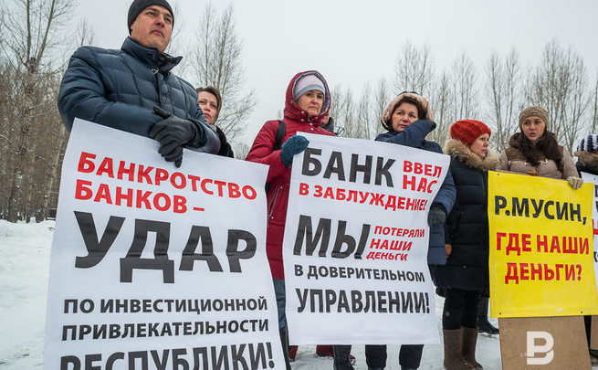Клиентам ТФБ и «ИнтехБанка» отказали в проведении пикета в московском парке Сокольники