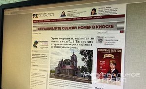 Газета «Республика Татарстан» попытается усилиться в интернете