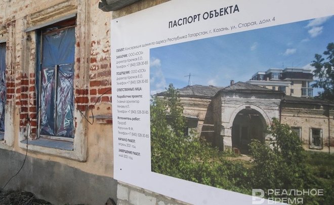 Власти Казани продают старейшее гражданское здание города за 5 миллионов рублей