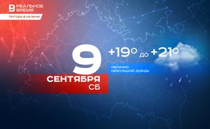 Сегодня в Казани до +21 градуса и небольшой дождь