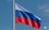 Замороженные российские активы могут обменять на средства иностранных инвесторов
