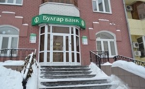 Требования кредиторов к «Булгар банку» достигли почти 3,2 миллиарда рублей