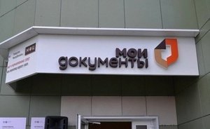 В МФЦ Татарстана объяснили уменьшение обращений цифровизацией