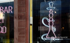 Комитет Госсовета Татарстана поддержал идею запрета на посещение кальянных детьми