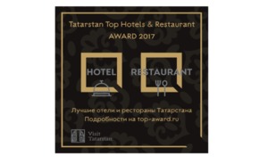​II этап премии «Tatarstan Top Hotels & Restaurants Award»