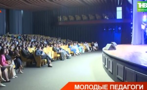 В Казани состоялась церемония посвящения молодых учителей в профессию — видео