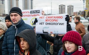 Общественная экспертиза проекта МСЗ в Татарстане выявила нарушения требований экологической безопасности