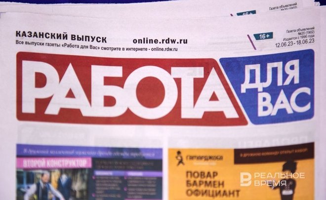В Татарстане насчитывается 35—36 тысяч вакансий