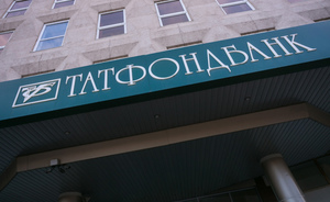 Акционер «Татфондбанка» «Малахит» сообщил об убытке в 1,1 миллиарда рублей за первое полугодие 2017 года
