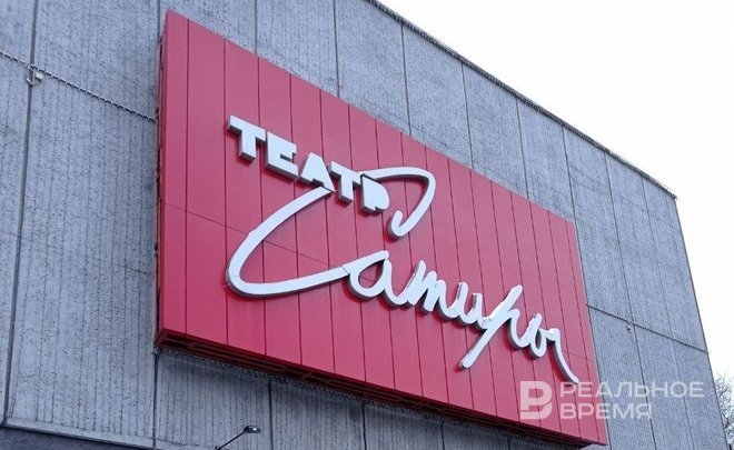 В Театре сатиры в Москве произошел пожар