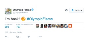 ​Олимпийскому огню завели аккаунт в Twitter