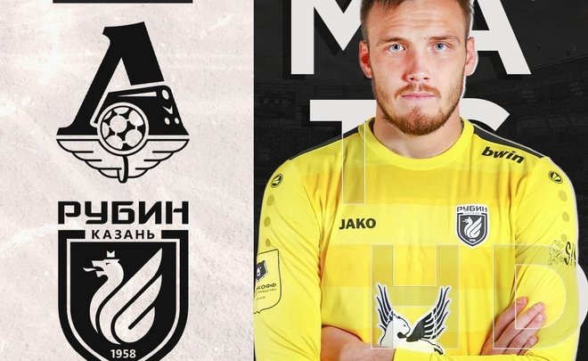 «Локомотив» — «Рубин»: Ин Бом и Игнатьев в основе, Деспотович не попал в заявку