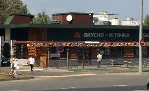 В казанских Дербышках открылся 6-й в городе ресторан сети «Вкусно — и точка»