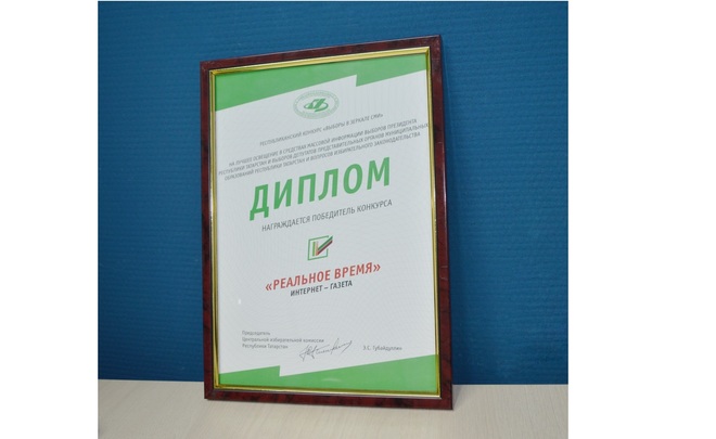 «Реальное время» стало лучшим СМИ Татарстана по освещению выборов президента РТ