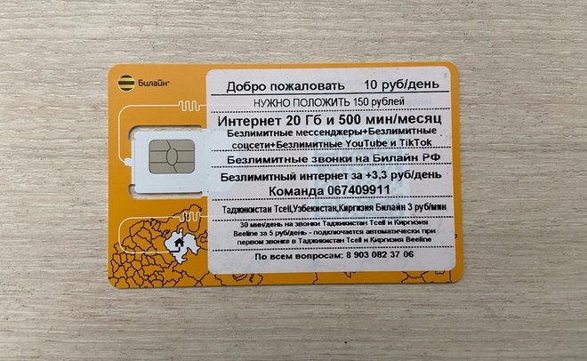 Подключите eSIM БЕСПЛАТНО