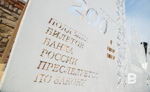 В Татарстане во втором квартале выявили 40 поддельных банкнот