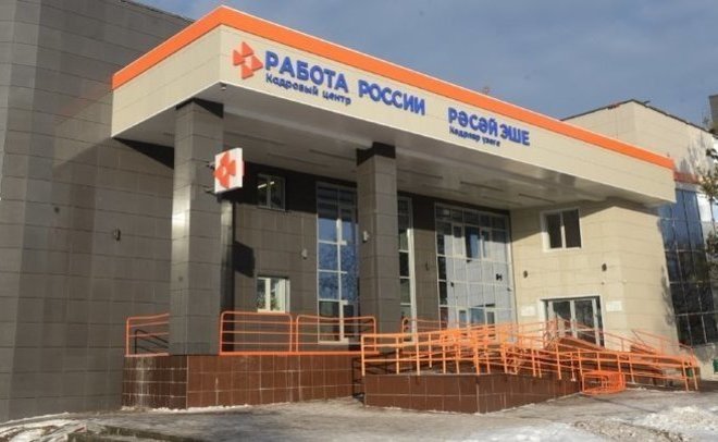 К концу 2023 года в Татарстане модернизируют шесть центров занятости населения