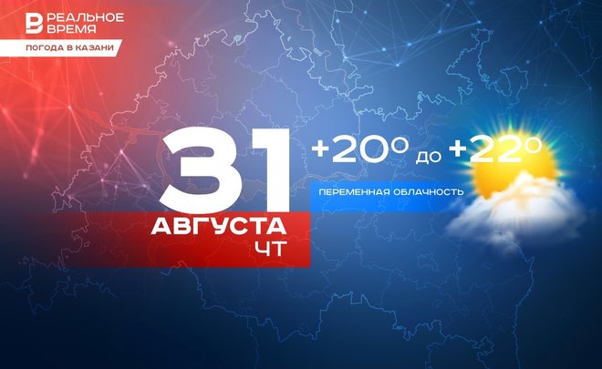 Сегодня в Казани ожидается до +22 градусов