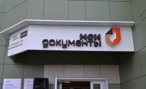 Офисы татарстанских МФЦ закроются с 11 по 13 июня