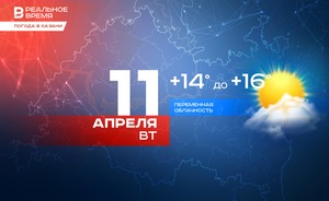 Сегодня в Казани ожидается до +16 градусов