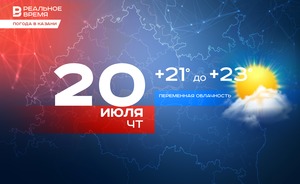 Сегодня в Казани дождь и до +23 градусов