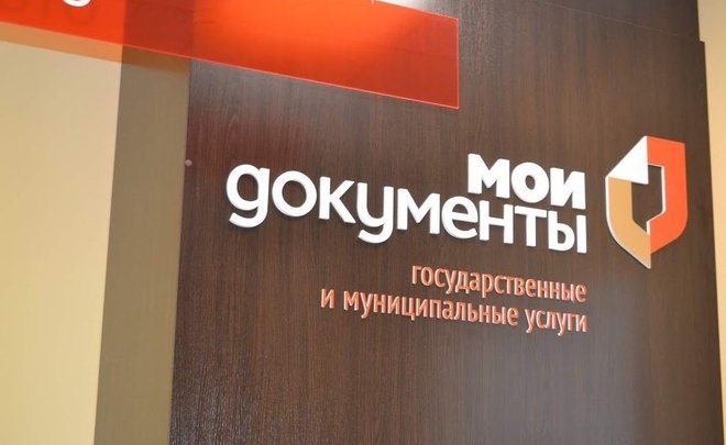 Казанские офисы МФЦ закроются на три дня