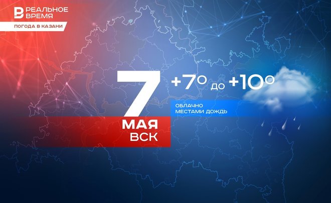 Сегодня в Казани дождь, туман и до +10 градусов