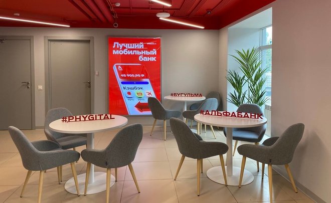 Альфа-Банк открыл первый офис в Бугульме