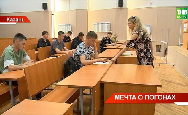 В военные вузы России хотят поступить около тысячи татарстанцев — видео