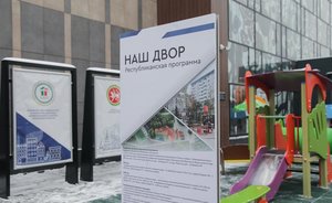 В Татарстане в 2023 году благоустроят 960 дворов по программе «Наш двор»