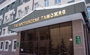 Татарстанская таможня с начала года направила в федеральный бюджет 23,3 миллиарда рублей
