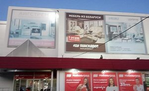 В Казани закроется «Мебельград»