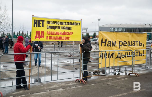 Власти Татарстана не поддержали запрет на строительство мусоросжигательных заводов в населенных пунктах