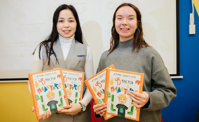 «История одного лета, или 45 фактов о пластике»: в Нижнекамске презентовали книгу о вторичной переработке