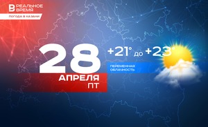 Сегодня в Казани ожидается до +23 градусов