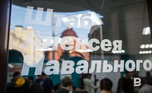 В Кирове закрылся штаб Навального