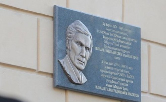 В Татарстане присудили премии имени Ильгама Шакирова
