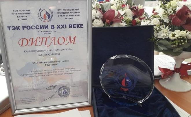 На форуме «ТЭК России в XXI веке» «Нижнекамскнефтехим» получил Гран-при за программу энергосбережения