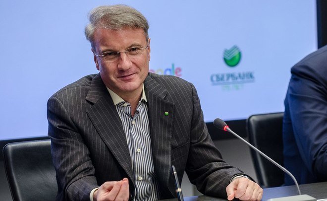 Греф: Сбербанк выплатит рекордные для финансового рынка РФ дивиденды