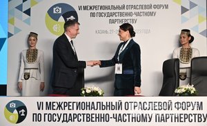 В Казани подписали пять соглашений о сотрудничестве в рамках развития механизма ГЧП