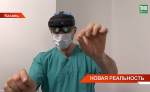 Казанские врачи удалили пациентке почку при помощи VR-очков — видео
